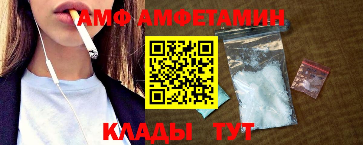 Amphetamine Розовый Балтийск