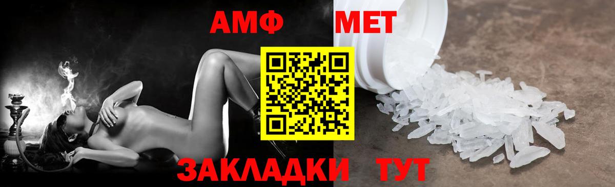 АМФ  АМФЕТАМИН VHQ  АМФ  Вход с VPN  Балтийск 
