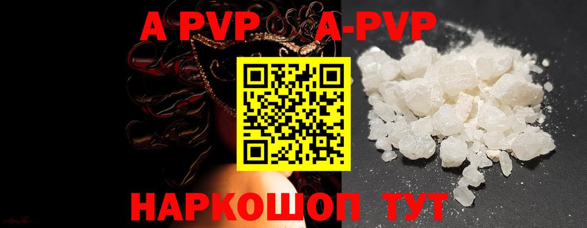 A PVP VHQ Балтийск