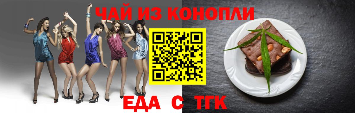 Cannafood марихуана  Вход с VPN  Балтийск 