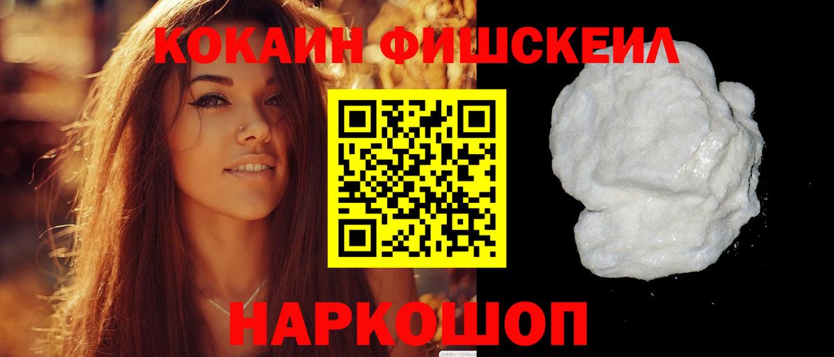 КОКАИН  COCAIN Эквадор  Вход с VPN  Балтийск 