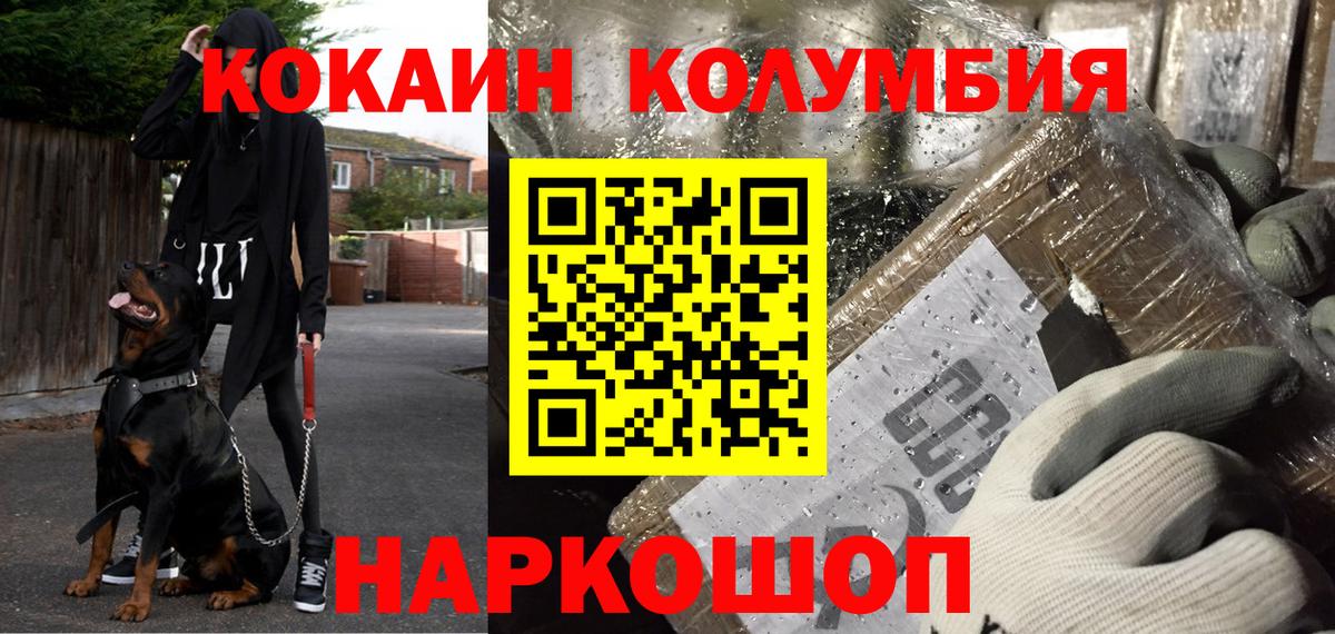 COCAIN Эквадор Балтийск