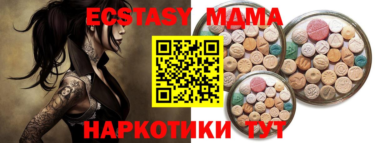 Экстази TESLA Балтийск