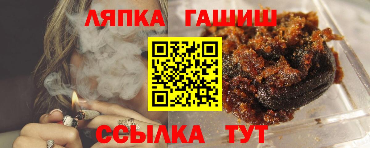 Гашиш  Гашиш Cannabis  ГАШИШ Ice-O-Lator  Вход с VPN  Балтийск 