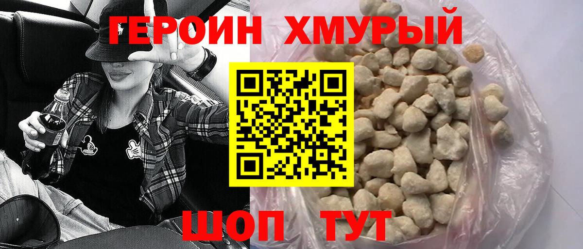 Балтийск  ГЕРОИН VHQ  Вход с VPN 