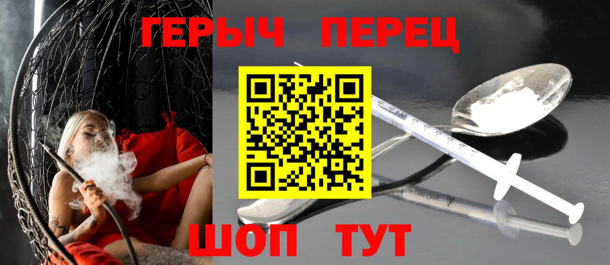 ГЕРОИН Афган Балтийск