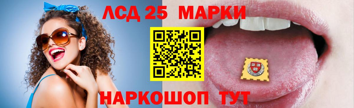 LSD-25 экстази кислота  Лсд 25 экстази ecstasy  Лсд 25 экстази  Балтийск  Вход с VPN 