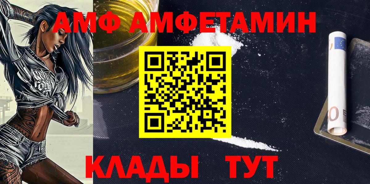Балтийск  МЕТАМФЕТАМИН пудра  Вход с VPN 