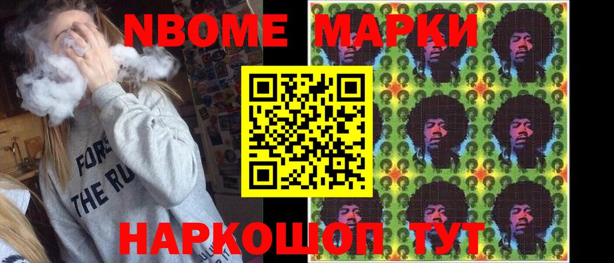 Наркотические марки 1,8мг  Марки N-bome  Вход с VPN  Балтийск  Наркотические марки 1,8мг 