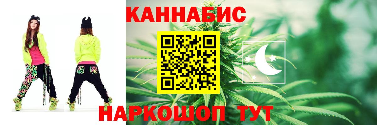 Бошки марихуана THC 21% Балтийск